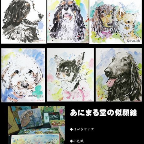 ペット似顔絵【色紙】墨と顔彩で描く 絵画 あにまる堂 通販 3394502