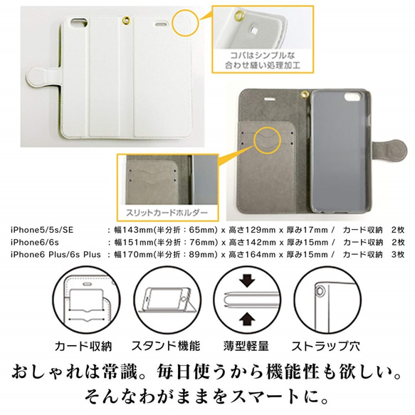 スマートフォン手帳ケース　ジャックラッセルテリア 4枚目の画像