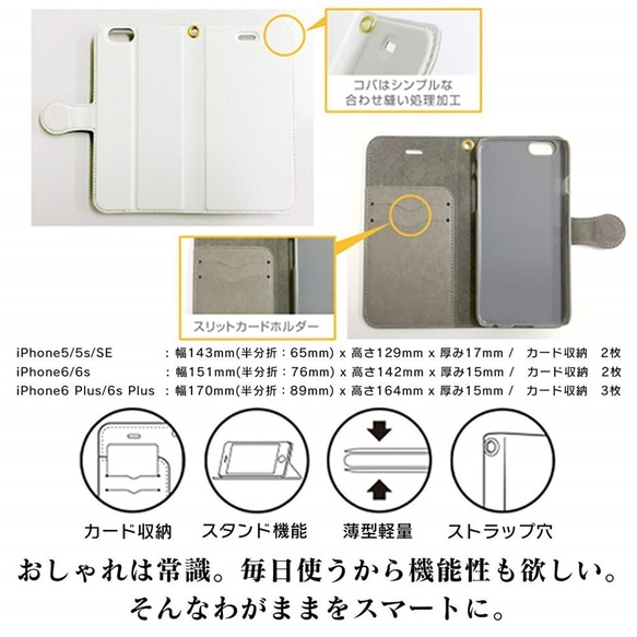 スマートフォン手帳ケース　ボストンテリア、フレンチブルドッグ 2枚目の画像