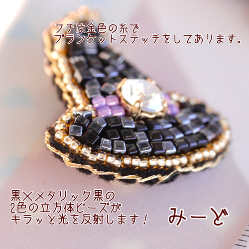 魔女帽子のビーズ刺繍ブローチ ブローチ みーど 通販 12624096