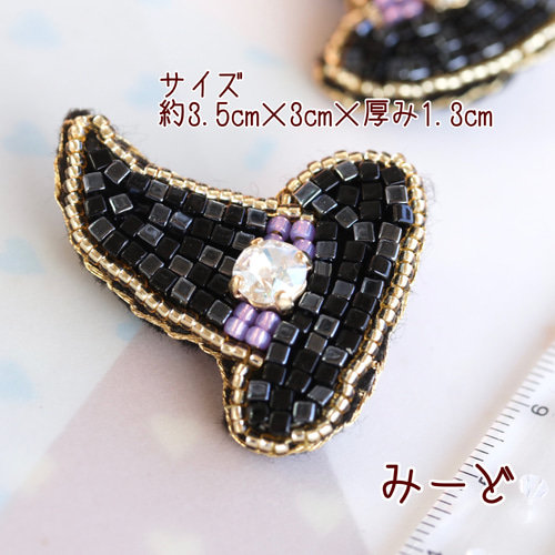 魔女帽子のビーズ刺繍ブローチ ブローチ みーど 通販 12624096