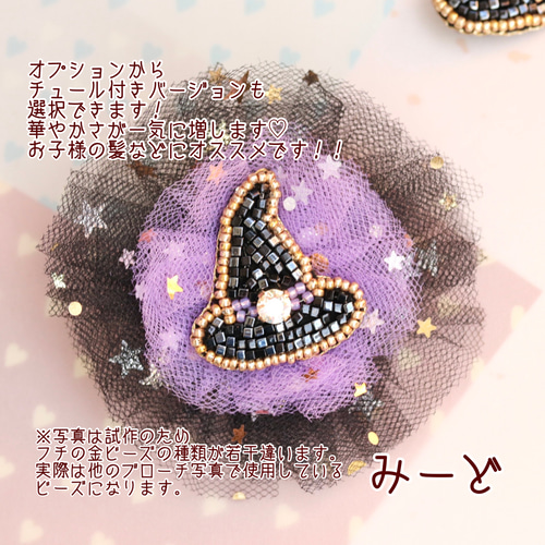 ビーズ刺繍 ブローチ 【 クリームソーダ 】 ブローチ Bouquet de