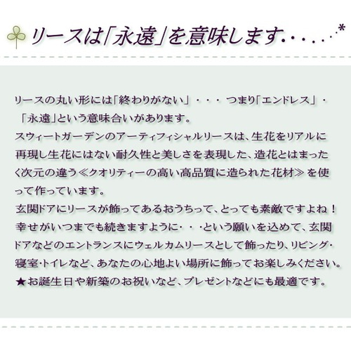 緑の風がそよぐウェルカムグリーンリース2（fw169-2-new）＊玄関ドア