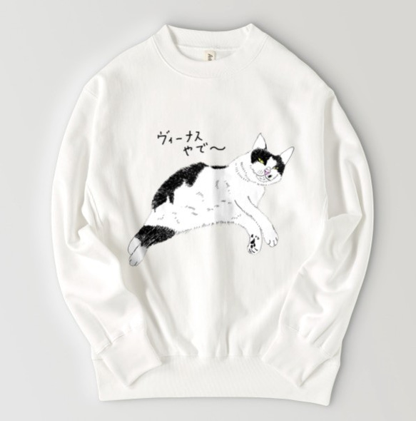 白黒ネコ　ヴィーナスみーこ　猫 セクシー スウェット イラスト トレーナー メンズ　レディース ゆるかわ　お笑い 1枚目の画像