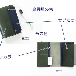 色が選べる【A6対応】バイカラーの手帳カバー（ほぼ日手帳オリジナル対応）本革　（受注製作） 6枚目の画像