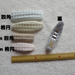 ワッフル　大きめサイズのパッチンピン　7ｃｍ 5枚目の画像