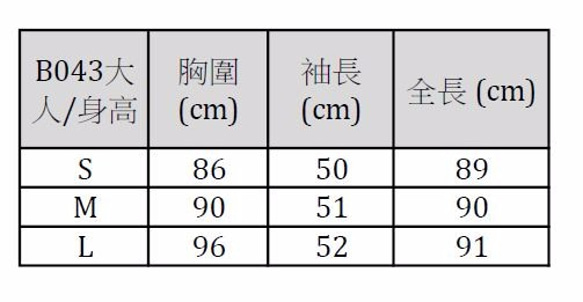 (親子裝) 冬雪微光 (大人版-請於下單時告知喜歡的尺寸) 第6張的照片