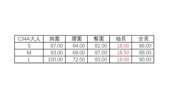 (女裝) 跳躍想像 第8張的照片