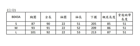 (女裝)冬雪微光 第8張的照片