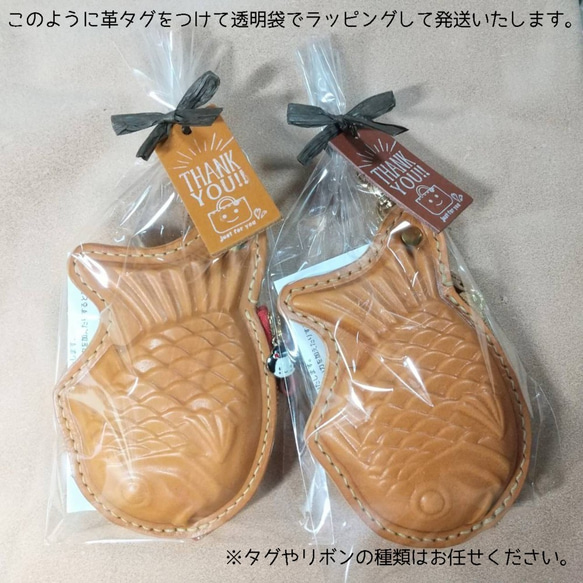 レザーたい焼き（茶色ファスナー） 7枚目の画像