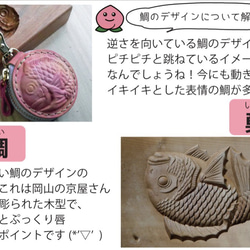 琉球ブルーのレザー丸鯛くんの小物入れ 7枚目の画像