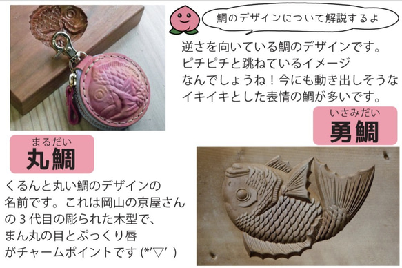 琉球ブルーのレザー丸鯛くんの小物入れ 7枚目の画像