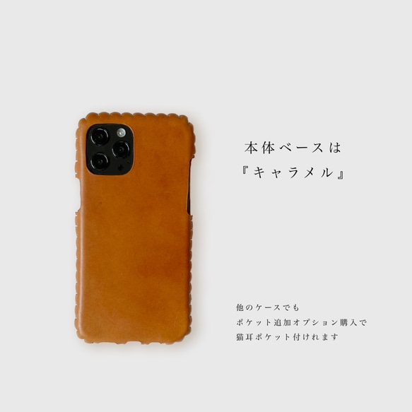 iPhone全機種対応レザーケース（猫耳ポケット追加ケース） 2枚目の画像