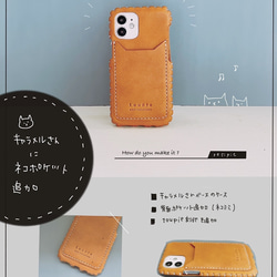 iPhone全機種対応レザーケース（猫耳ポケット追加ケース） 9枚目の画像
