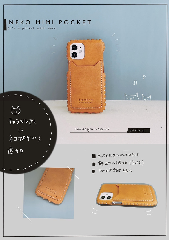 iPhone全機種対応レザーケース（猫耳ポケット追加ケース） 9枚目の画像