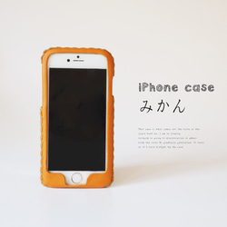 iPhone13 /iPhone全機種対応レザーケース（みかん） 1枚目の画像