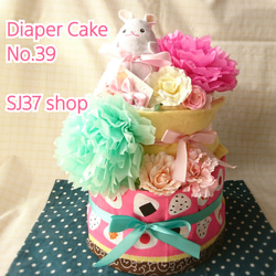 おにぎり×フラワー♡オムツたっぷり30枚！2段オムツケーキ♡No.39 雑貨 