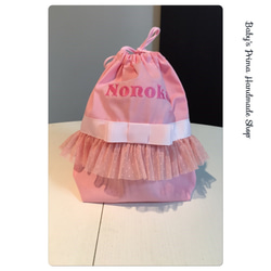 女の子サイズ変更巾着袋（ピンク×ピンク） 2枚目の画像