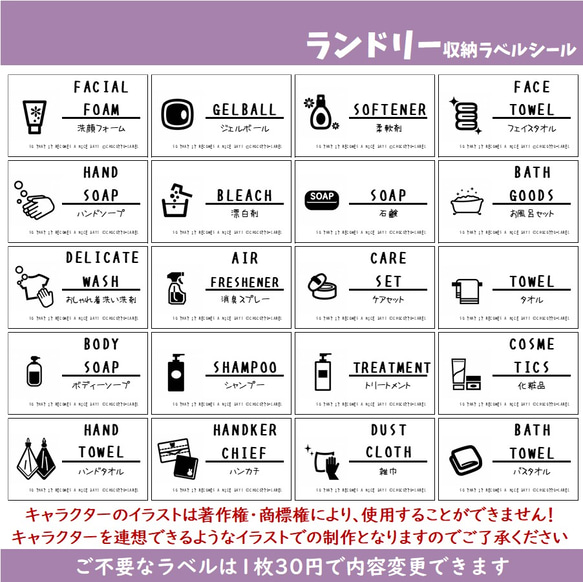 ランドリー収納ラベルシール 2枚目の画像