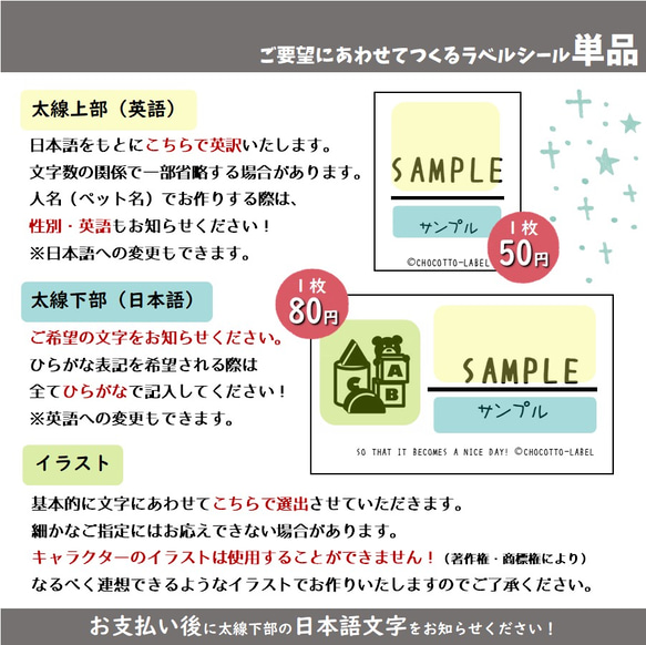 ご要望にあわせてつくるラベルシール《単品》 2枚目の画像