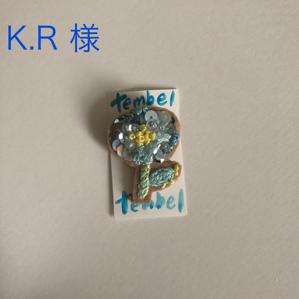 K.R 様 お花ブローチ ブルー 1枚目の画像