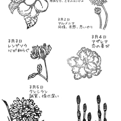 ３月の誕生花スタンプ  取っ手なし 1枚目の画像