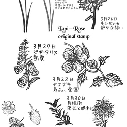 ３月の誕生花スタンプ  取っ手なし 5枚目の画像