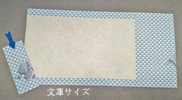 「送料無料」栞付き・和紙ブックカバー(文庫本サイズ)折り紙ゾウ・ブルー 4枚目の画像