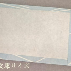 「送料無料」栞付き・和紙ブックカバー(文庫本サイズ)ワンちゃん達ブルー 4枚目の画像