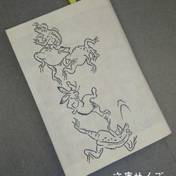 「送料無料」栞付き・和紙ブックカバー(文庫本サイズ)鳥獣戯画・ベージュ 1枚目の画像