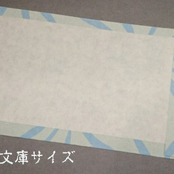 「送料無料」栞付き・和紙ブックカバー(文庫本サイズ)麻の葉に兎・ブルー 4枚目の画像