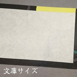 「送料無料」栞付き・和紙ブックカバー(文庫本サイズ)ふくろう・黒 4枚目の画像