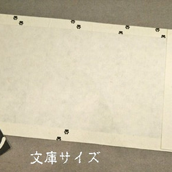 「送料無料」栞付き・和紙ブックカバー(文庫本サイズ)ねこ・白 4枚目の画像
