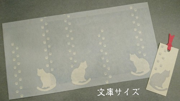 「送料無料」栞付き・和紙ブックカバー(文庫本サイズ)ねこ・グレー 3枚目の画像