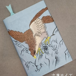 「送料無料」栞付き・和紙ブックカバー(文庫本サイズ)鷹・ブルー 1枚目の画像