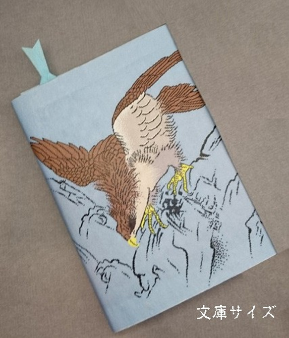 「送料無料」栞付き・和紙ブックカバー(文庫本サイズ)鷹・ブルー 1枚目の画像
