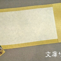 「送料無料」栞付き・和紙ブックカバー(文庫本サイズ)風神雷神・黄色 4枚目の画像