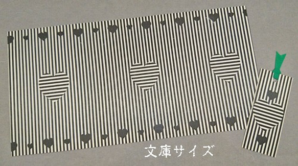 「送料無料」栞付き・和紙ブックカバー(文庫本サイズ)ブラックハート 3枚目の画像