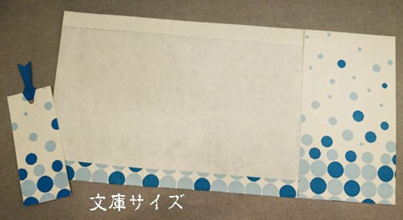 「送料無料」栞付き・和紙ブックカバー(文庫本サイズ)白地にブルーの水玉 4枚目の画像