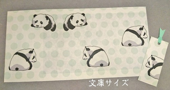 「送料無料」栞付き・和紙ブックカバー(文庫本サイズ)グリーンドットにパンダ 3枚目の画像