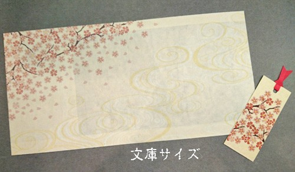 「送料無料」栞付き・和紙ブックカバー(文庫本サイズ)流水桜 3枚目の画像