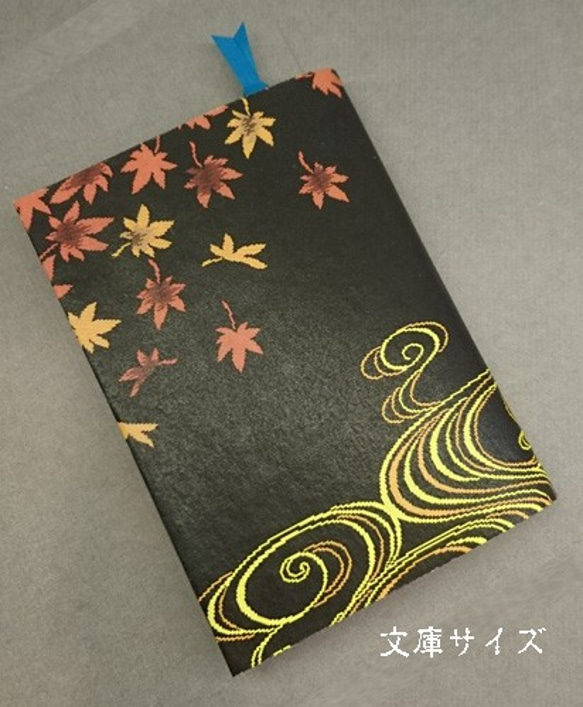 「送料無料」栞付き・和紙ブックカバー(文庫本サイズ)黒地に赤流水紅葉 1枚目の画像