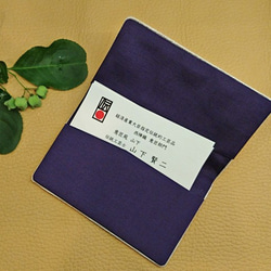 絹織物西陣織名刺・カード入れ 白地に紅葉　中地紫 6枚目の画像