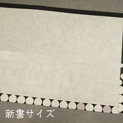 「送料無料」栞付き・和紙ブックカバー(新書サイズ)黒地に紫水玉 4枚目の画像