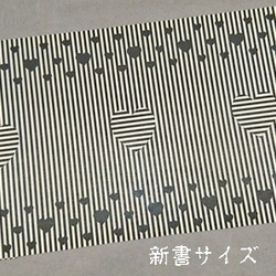 「送料無料」栞付き・和紙ブックカバー(新書サイズ)ブラックハート 3枚目の画像