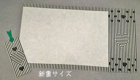 「送料無料」栞付き・和紙ブックカバー(新書サイズ)ブラックハート 4枚目の画像