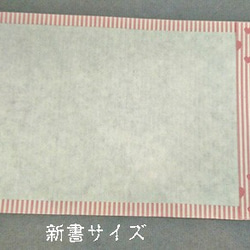 「送料無料」栞付き・和紙ブックカバー(新書サイズ)ピンクハート 4枚目の画像