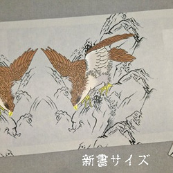 「送料無料」栞付き・和紙ブックカバー(新書サイズ)鷹グレー 3枚目の画像