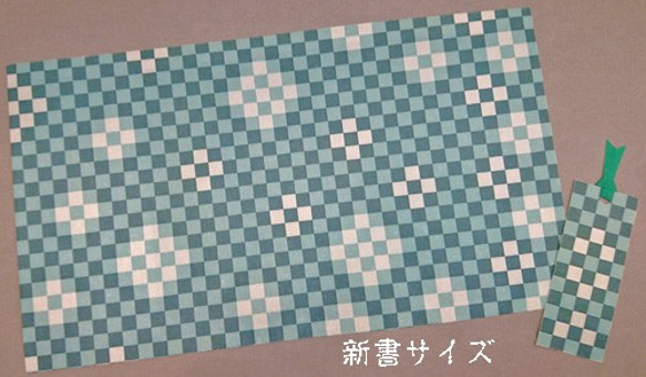 「送料無料」栞付き・和紙ブックカバー(新書サイズ)市松模様　緑 3枚目の画像