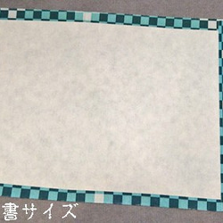 「送料無料」栞付き・和紙ブックカバー(新書サイズ)市松模様　緑 4枚目の画像